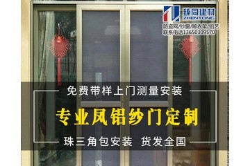 纱博士门窗怎么样|入户防盗门、阳台平开门防蚊通风改装纱门哪种好？