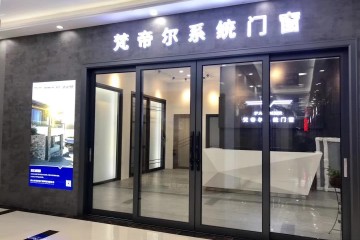 门窗店怎么样才能把生意做好|开门窗建材加盟店做好营销的重点在于哪些地方