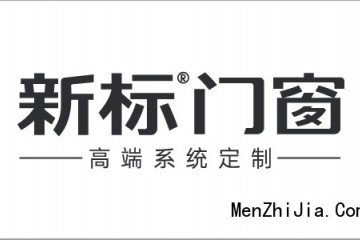 做门窗库管怎么样|新标门窗怎么代理？这些优势让我蠢蠢欲动