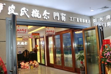 在海南开门窗店怎么样|一些关于开门窗加盟店的细节