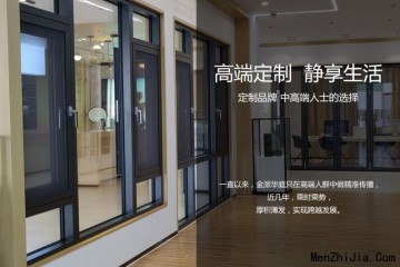 金派华庭门窗|未来建筑对“智能门窗”的需求