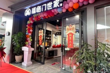 “节能中国行”走进广西宾阳暨福临门恒温门窗宾阳店开业活动取得圆满成功