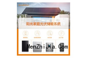 品牌认证机构|【新闻速递】中国质量认证中心发布“卫士”认证品牌标识及京东助力户用光伏市场