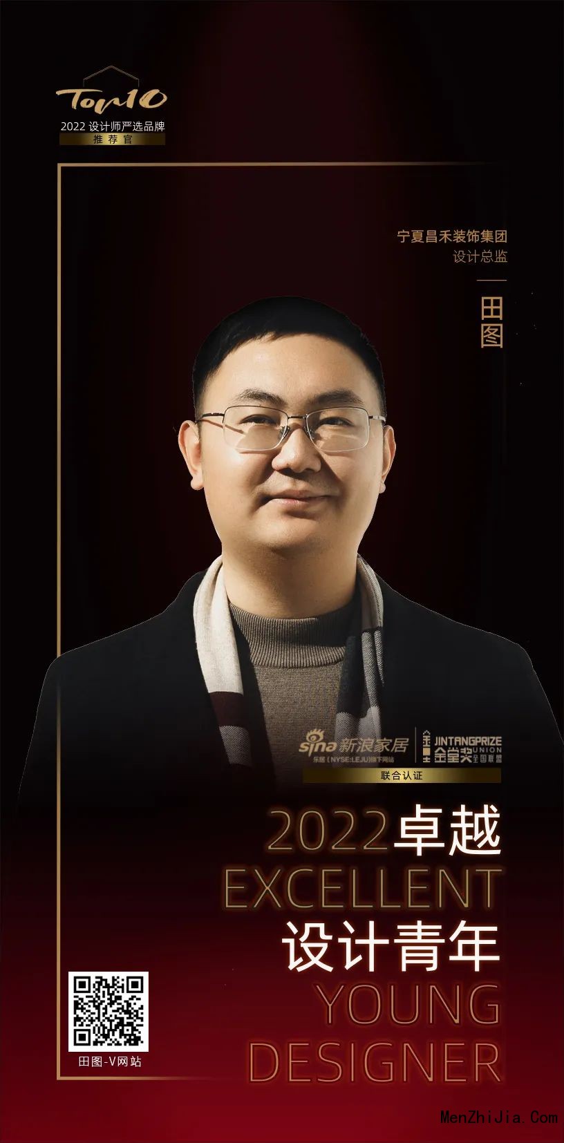 2022卓越设计青年田图 | 让居者住的舒心，就是理想的好设计_2