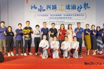 崇法向善明德|法治教育文艺巡演走进圣堡罗整体门窗，共营浓厚法治氛围