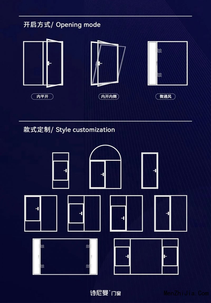 诗尼曼门窗星海V80，用理想门窗开启诗意生活_6