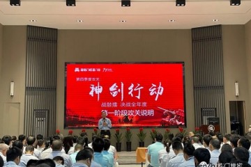 乘势而上，再战新巅 | 福临门世家门窗9月工匠之星表彰大会暨第四季度攻关活动圆满召开