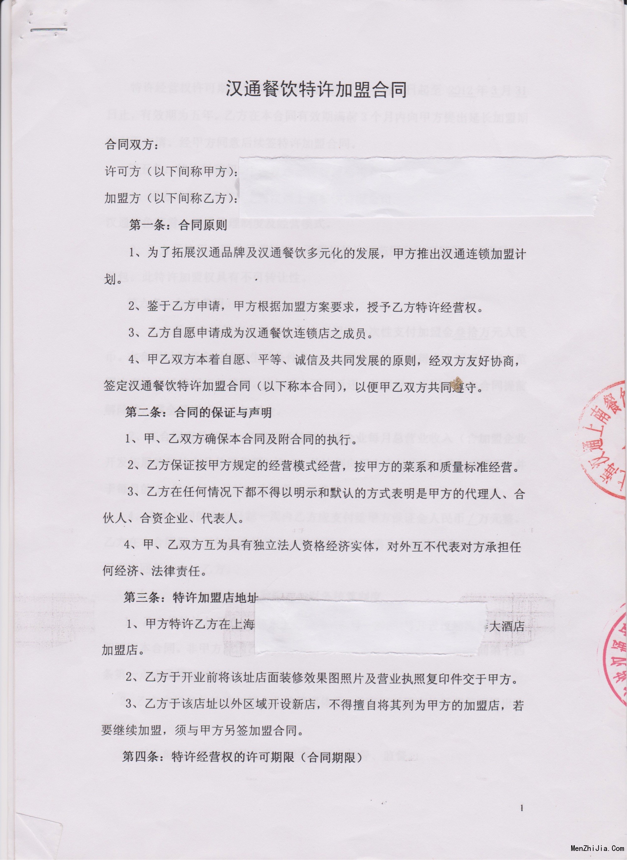 代账公司加盟哪个公司好_公司加盟_动漫店加盟公司