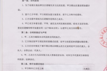 公司加盟|加盟冷静期是多久？法院：冷静期应为“经营资源未实际使用前”