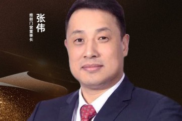 维朗门窗张伟荣获「2022年度中国家居杰出企业家」称号