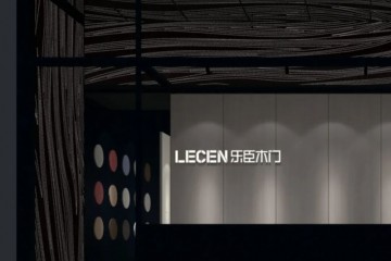 回望2022年，见证乐臣木门这一年发展大事件