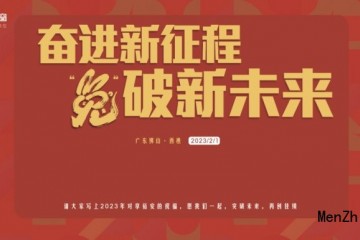 享裕安门窗|奋进新征程，“兔”破新未来！