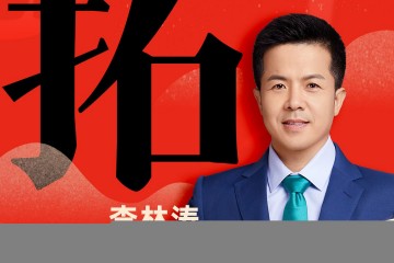 威能中国国家销售总经理 李林涛：「拓」开拓创新，积极进取